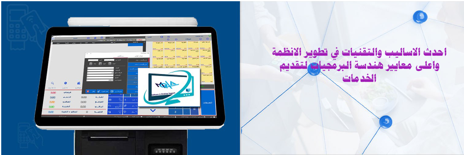 موحاسوفتMOHASOFT